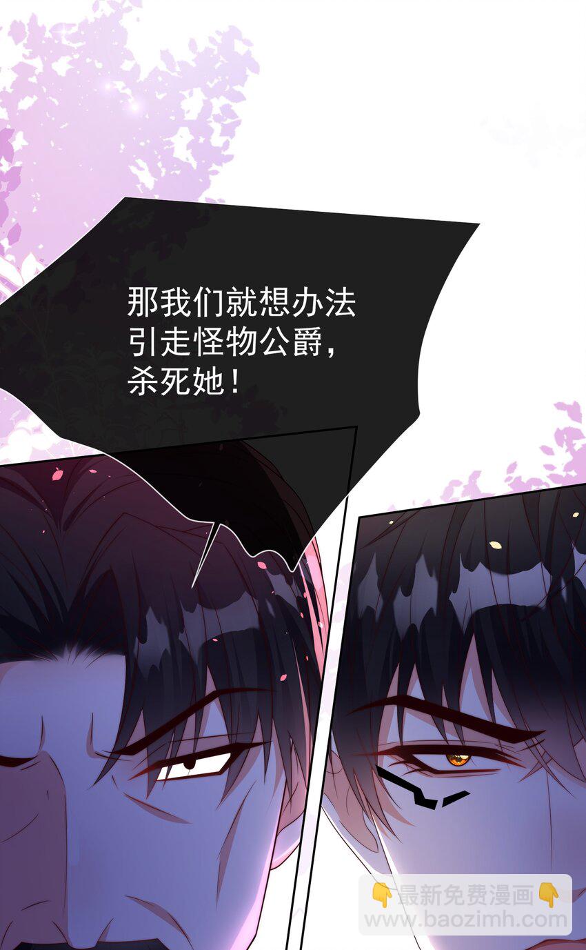 《逆转命运之轮》13 黑魔法师 第23页