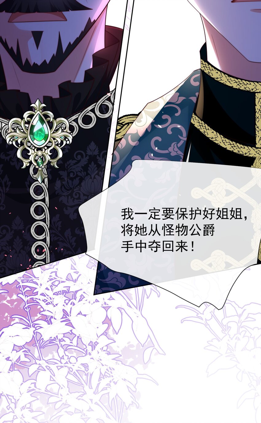 《逆转命运之轮》13 黑魔法师 第24页