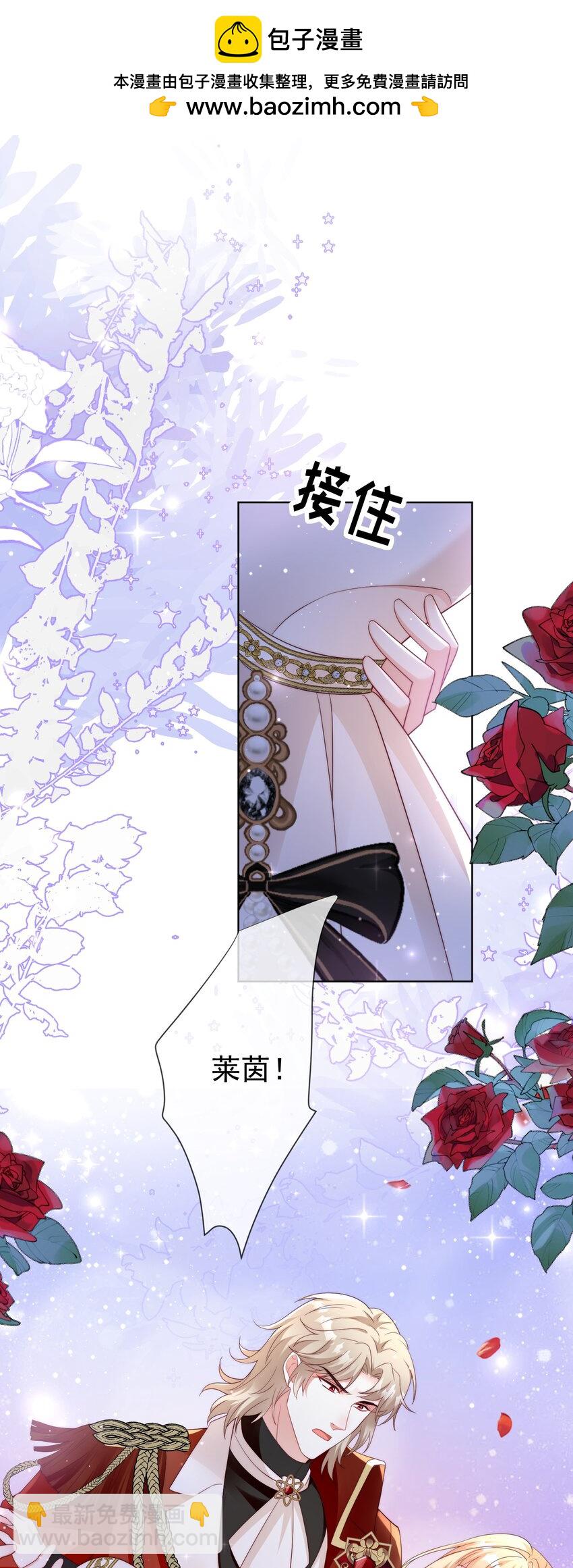 《逆转命运之轮》13 黑魔法师 第2页