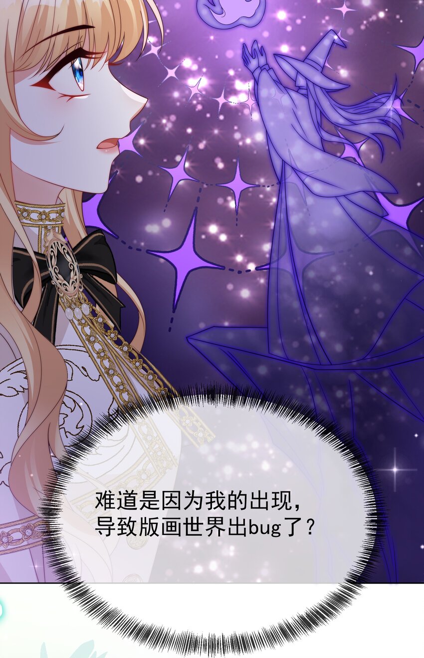 《逆转命运之轮》13 黑魔法师 第30页