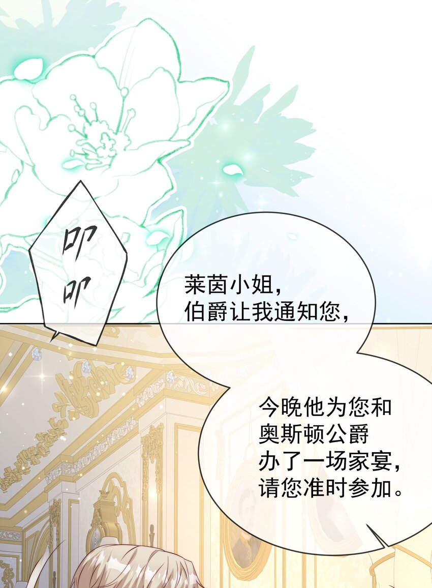 《逆转命运之轮》13 黑魔法师 第31页