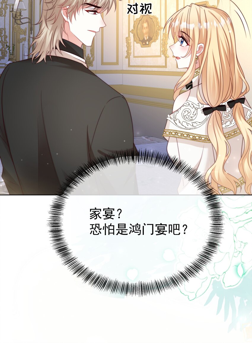 《逆转命运之轮》13 黑魔法师 第32页