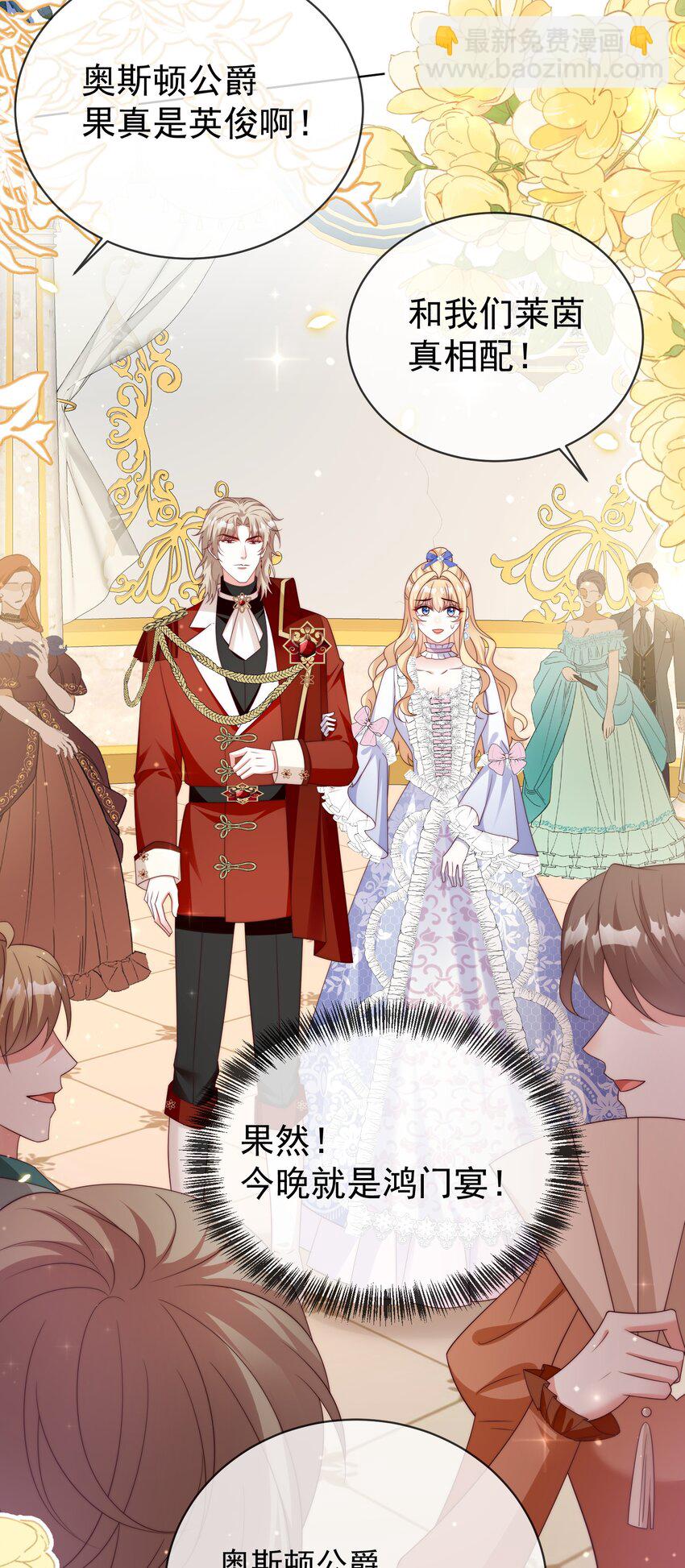 《逆转命运之轮》13 黑魔法师 第34页