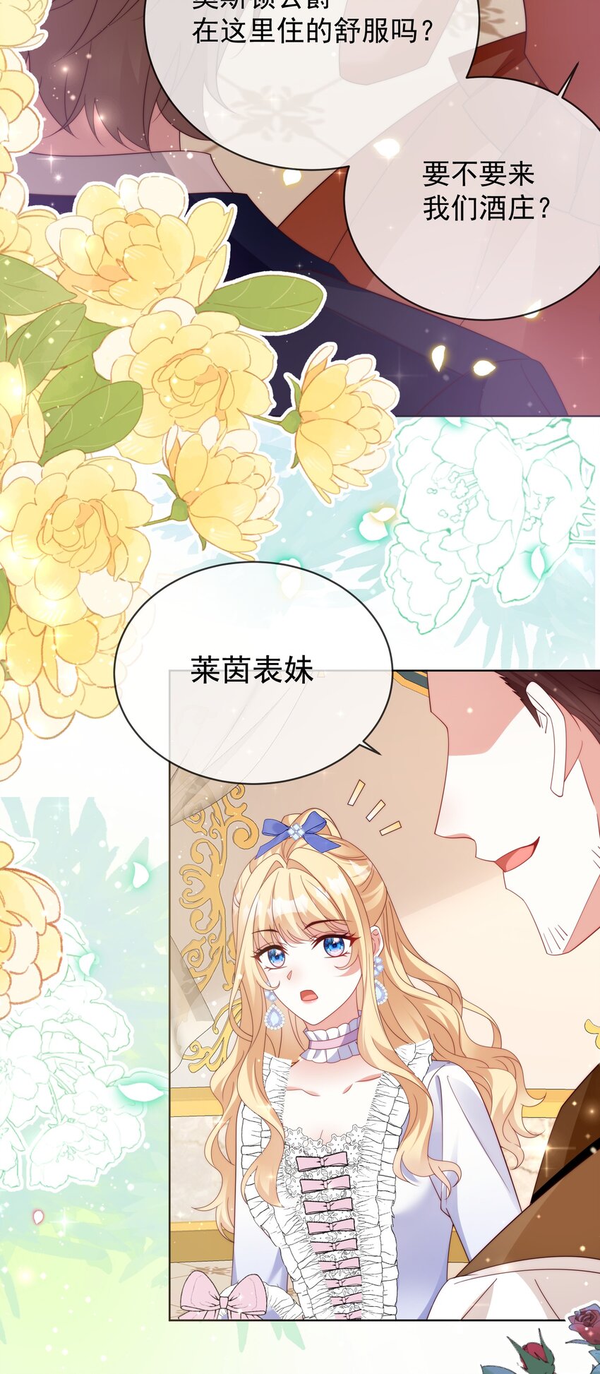 《逆转命运之轮》13 黑魔法师 第35页