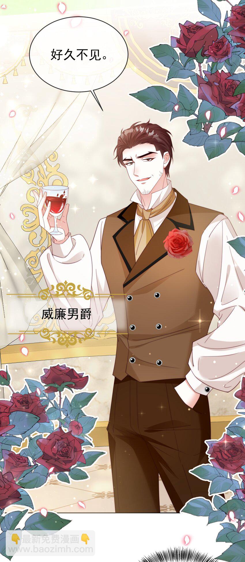《逆转命运之轮》13 黑魔法师 第36页