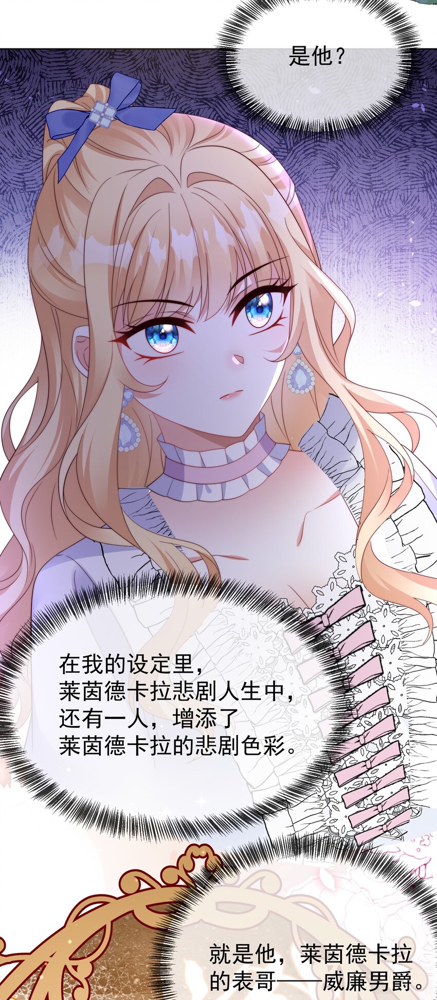 《逆转命运之轮》13 黑魔法师 第37页