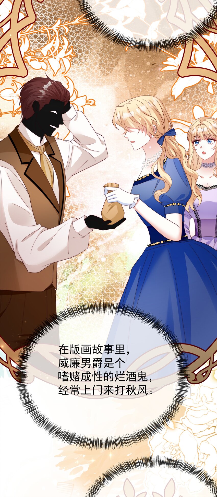 《逆转命运之轮》13 黑魔法师 第38页