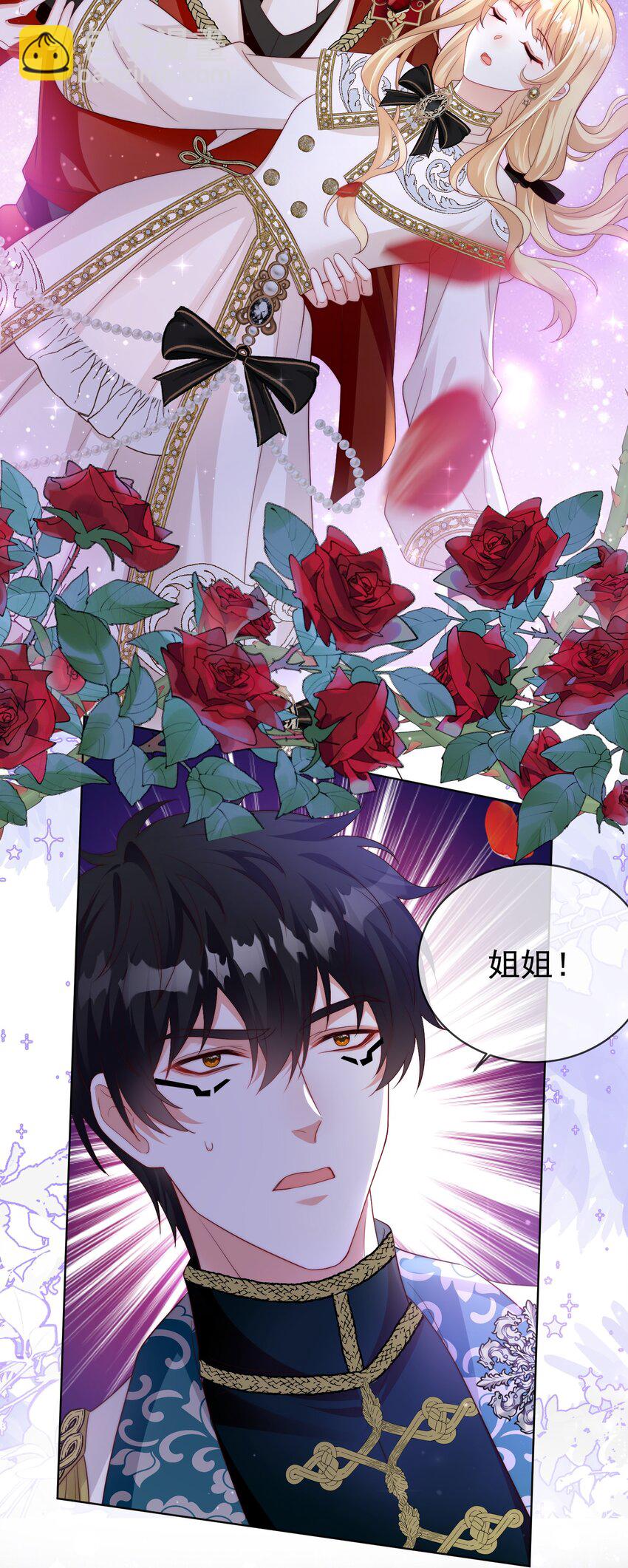 《逆转命运之轮》13 黑魔法师 第3页
