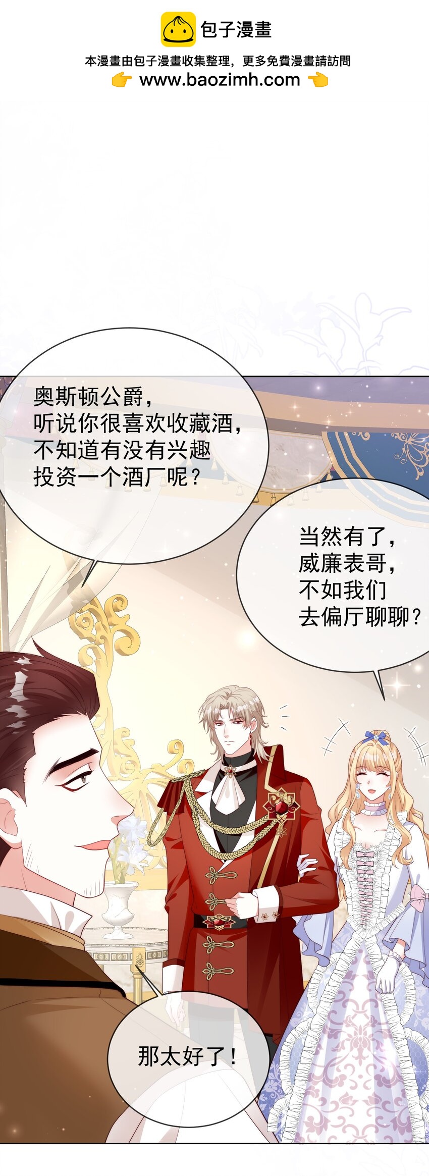 《逆转命运之轮》13 黑魔法师 第40页