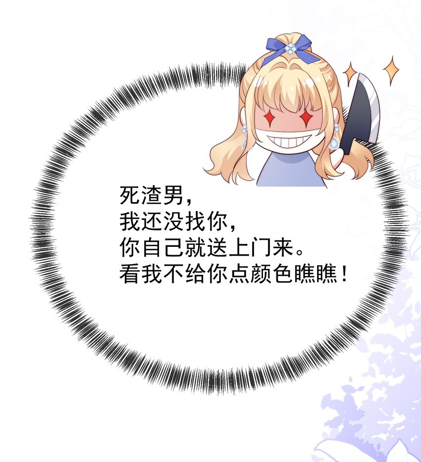 《逆转命运之轮》13 黑魔法师 第41页