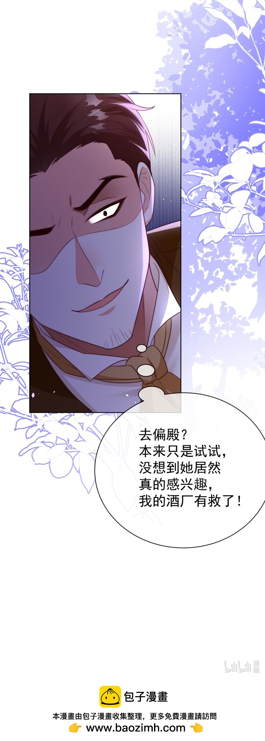 《逆转命运之轮》13 黑魔法师 第42页