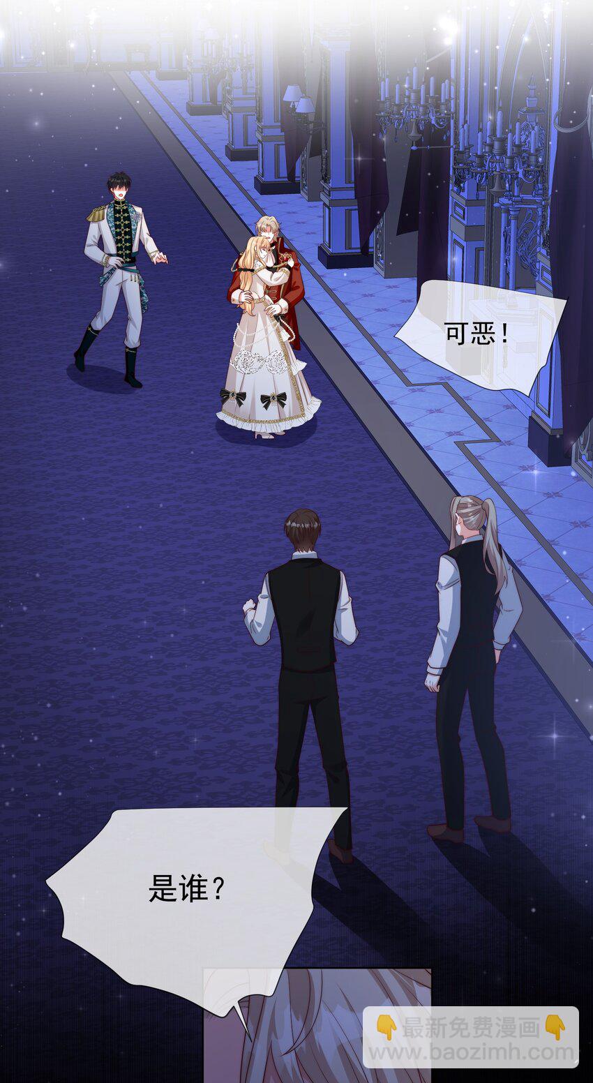 《逆转命运之轮》13 黑魔法师 第4页