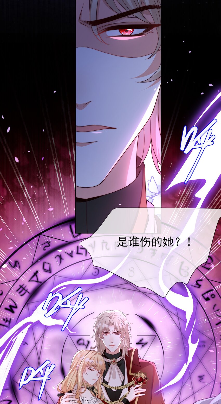 《逆转命运之轮》13 黑魔法师 第5页