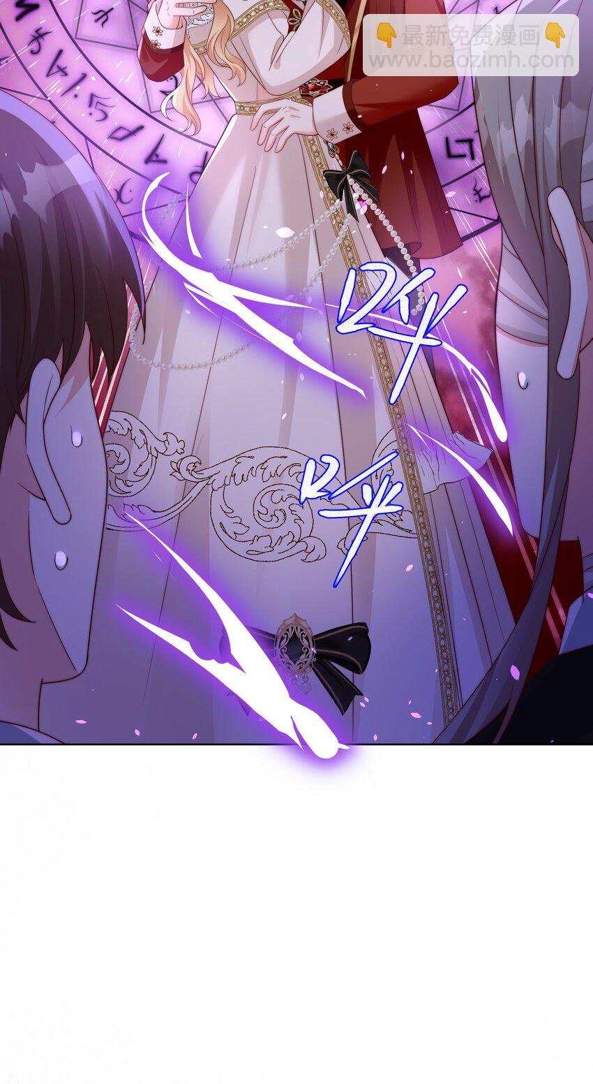 《逆转命运之轮》13 黑魔法师 第6页