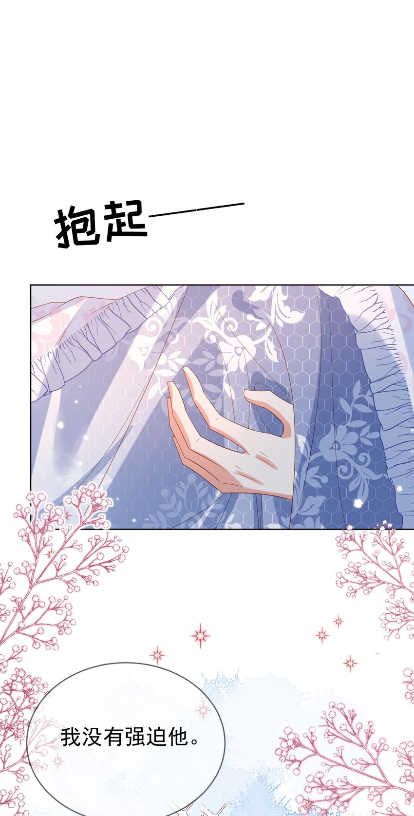 《逆转命运之轮》16 谁勾引谁 第10页