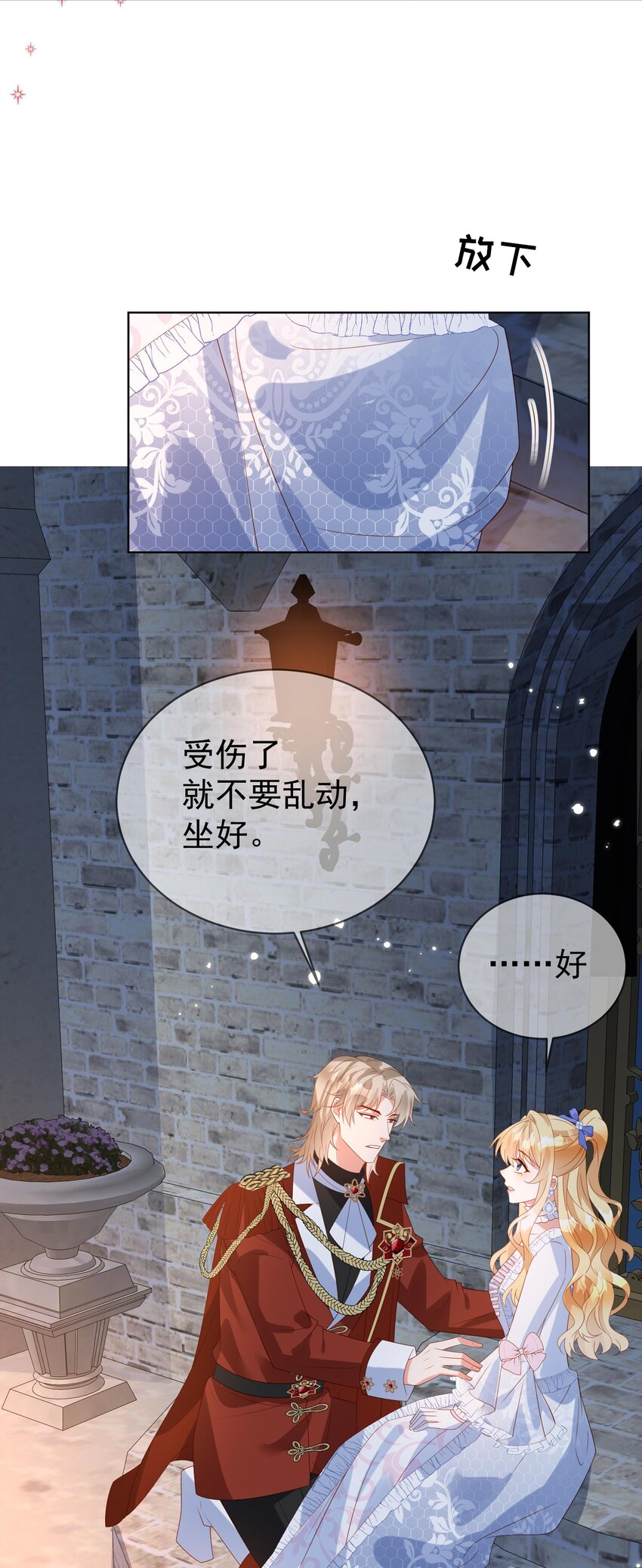 《逆转命运之轮》16 谁勾引谁 第12页
