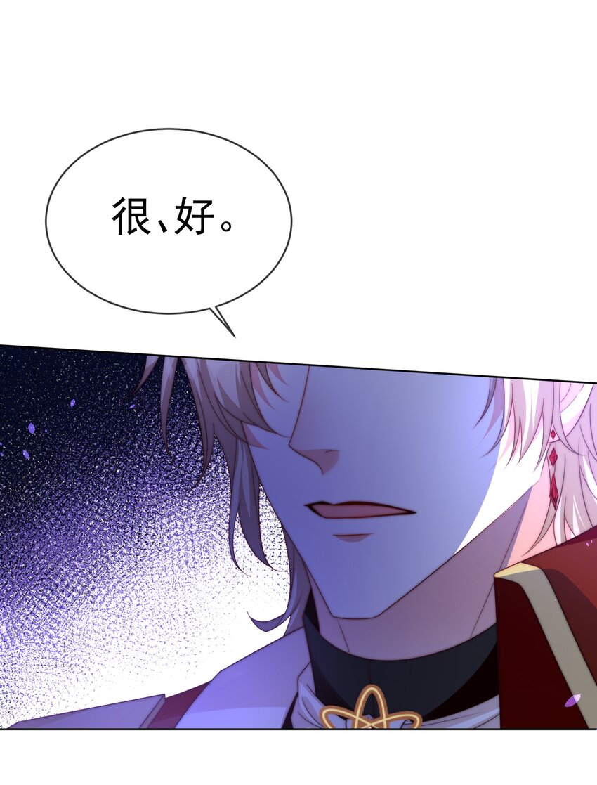 《逆转命运之轮》16 谁勾引谁 第19页