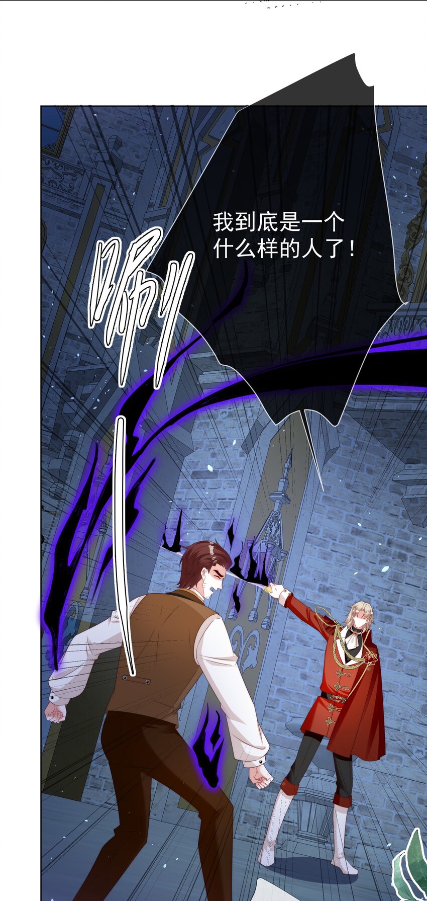 《逆转命运之轮》16 谁勾引谁 第28页