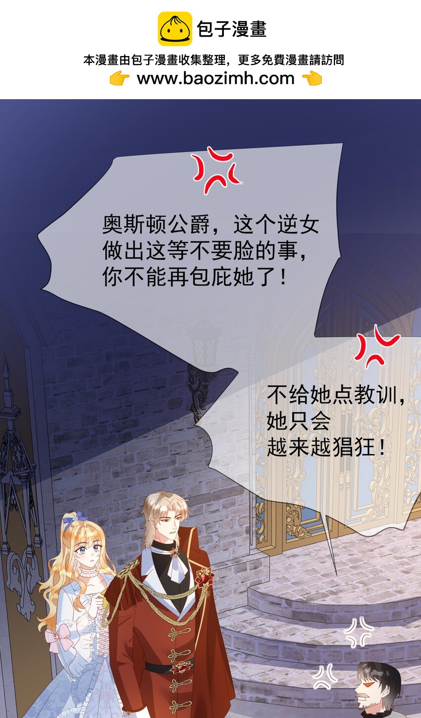 《逆转命运之轮》16 谁勾引谁 第2页