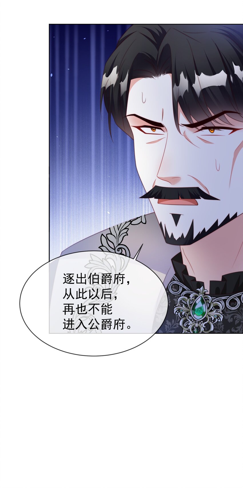 《逆转命运之轮》16 谁勾引谁 第32页