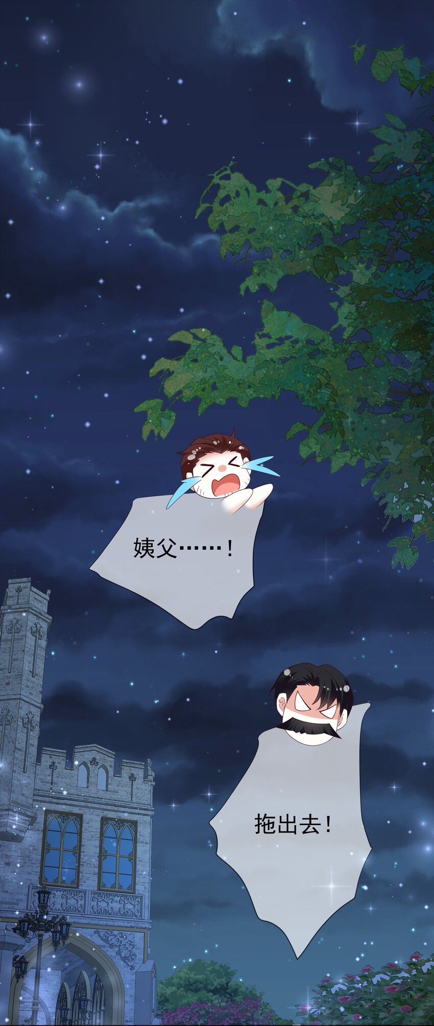 《逆转命运之轮》16 谁勾引谁 第33页