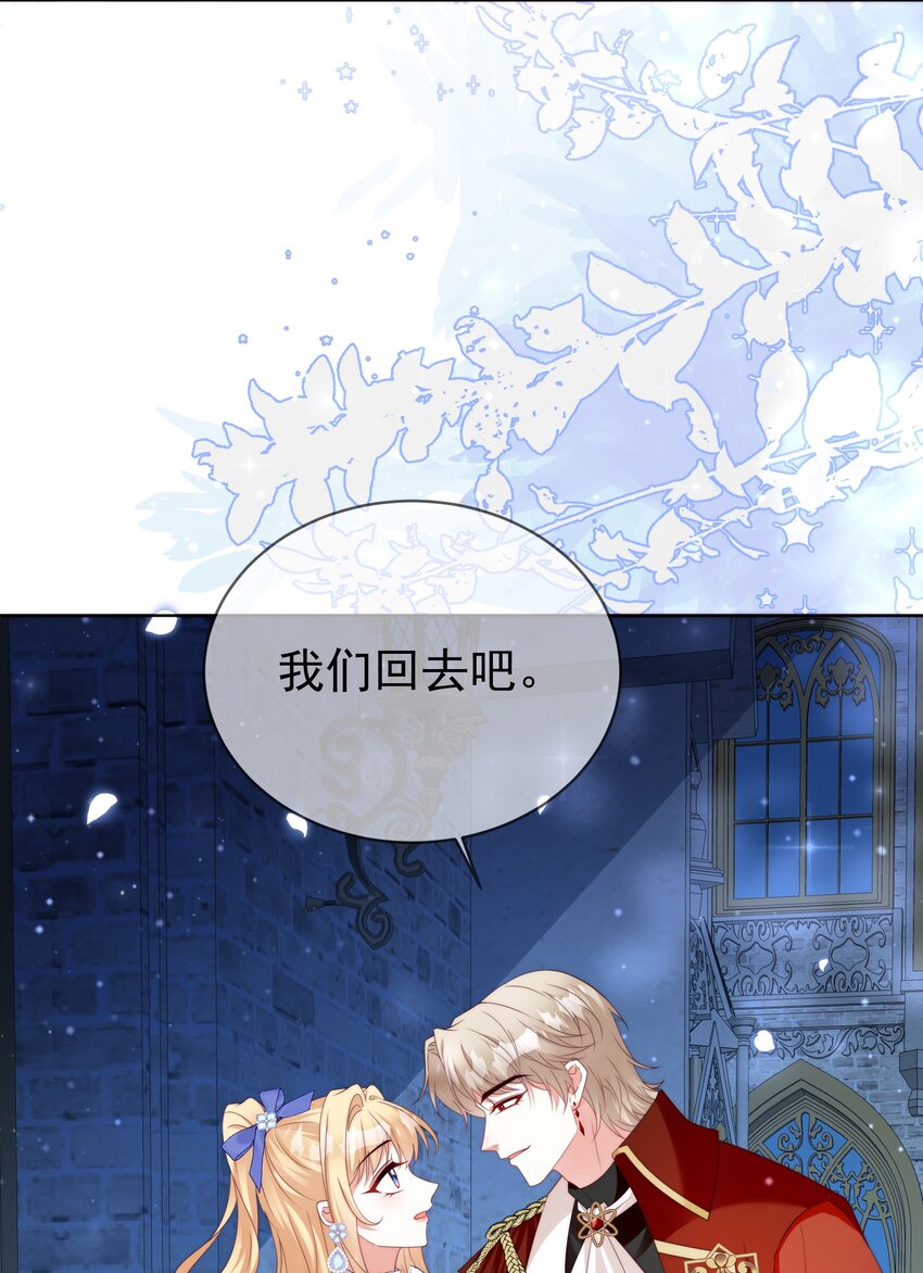 《逆转命运之轮》16 谁勾引谁 第34页