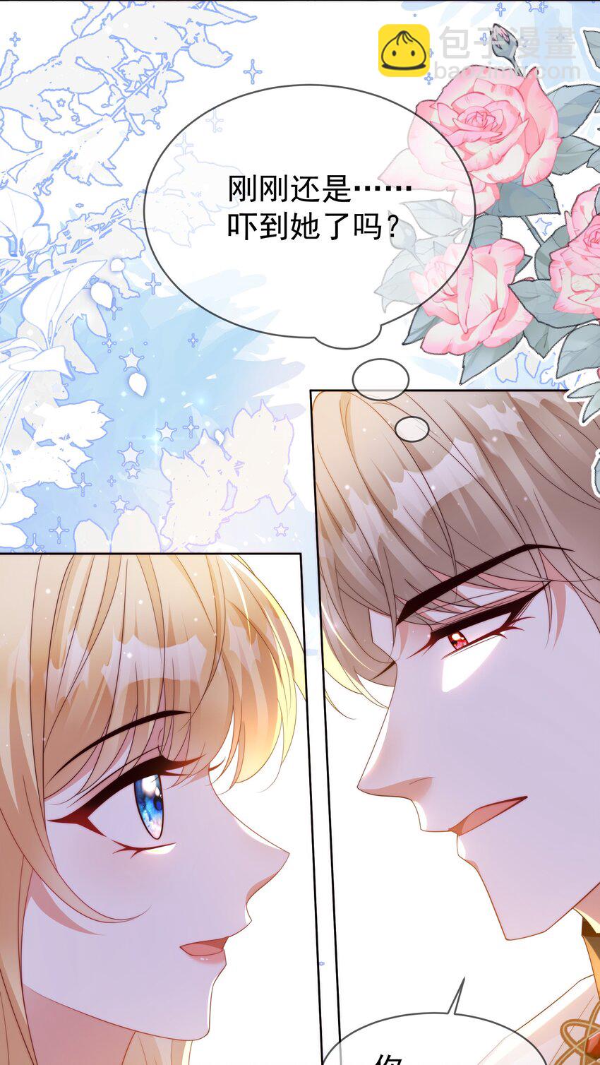 《逆转命运之轮》16 谁勾引谁 第36页