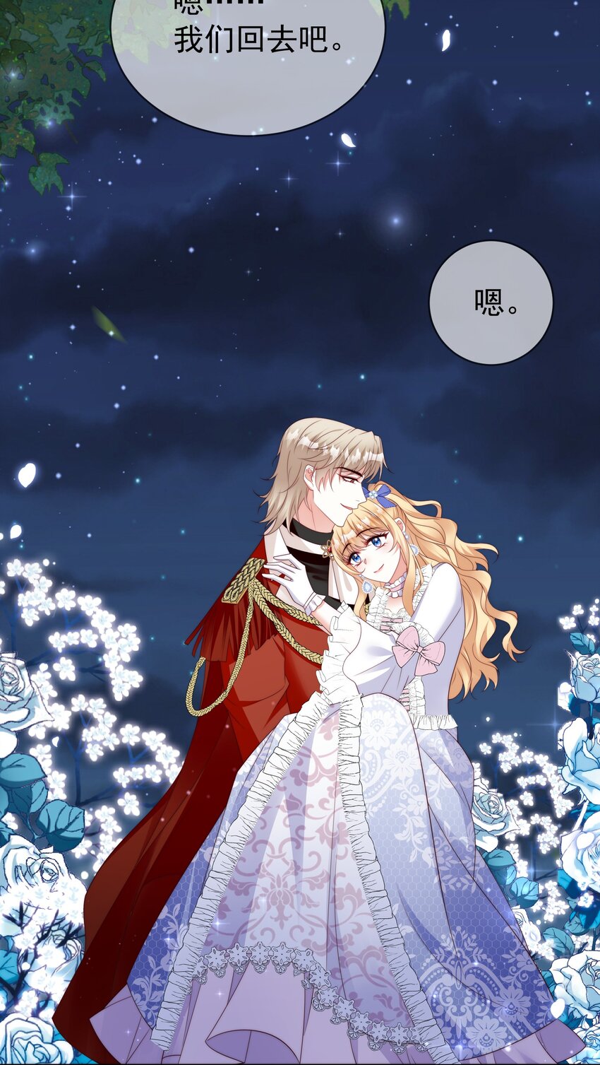《逆转命运之轮》16 谁勾引谁 第38页
