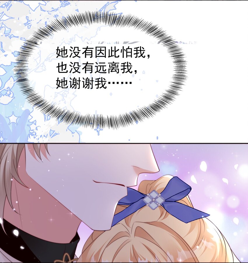 《逆转命运之轮》16 谁勾引谁 第39页