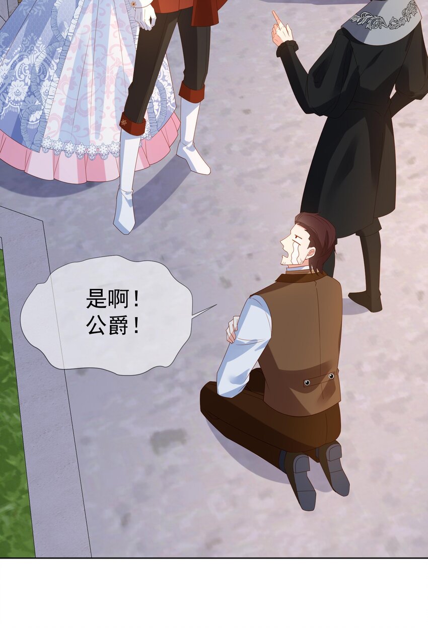《逆转命运之轮》16 谁勾引谁 第3页