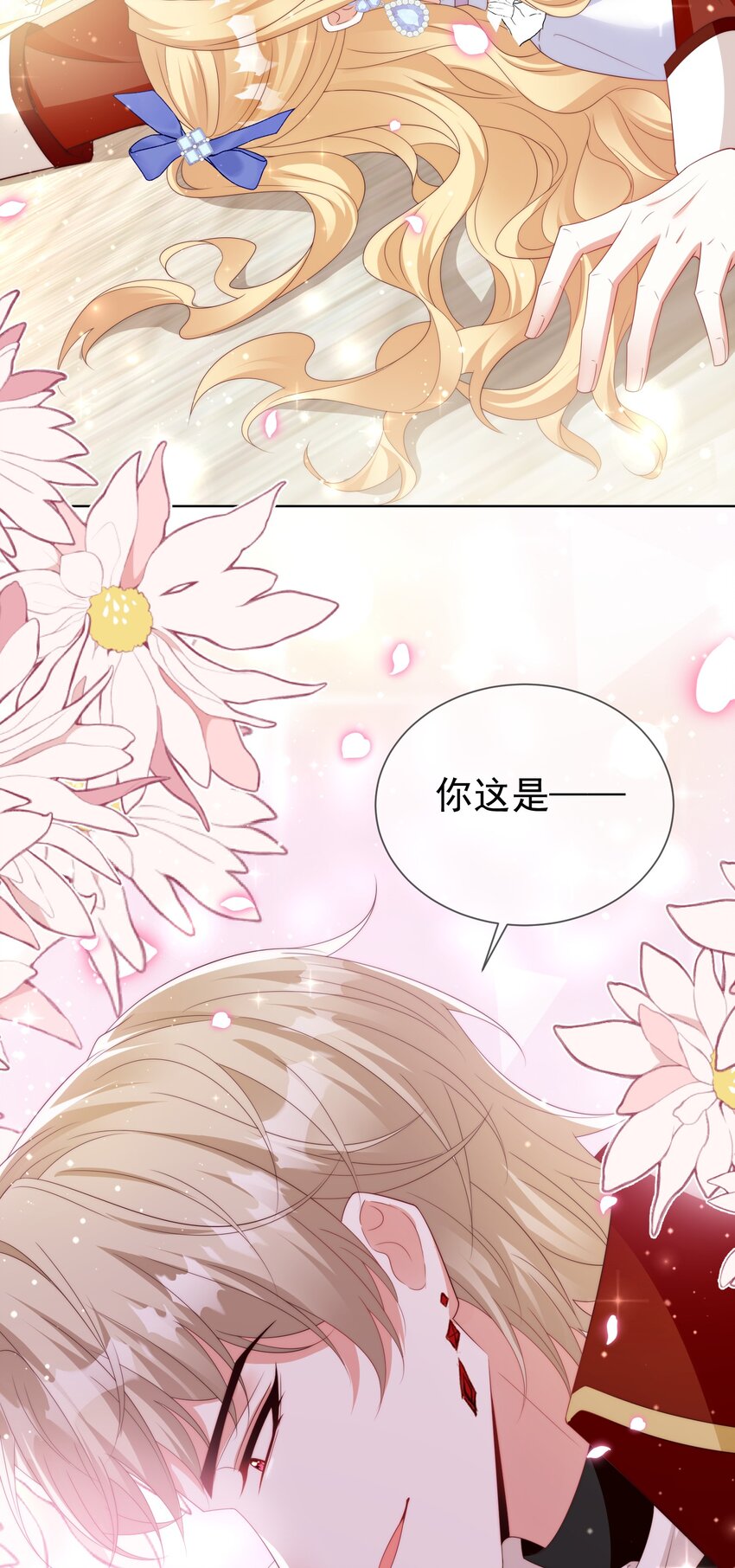 《逆转命运之轮》16 谁勾引谁 第46页