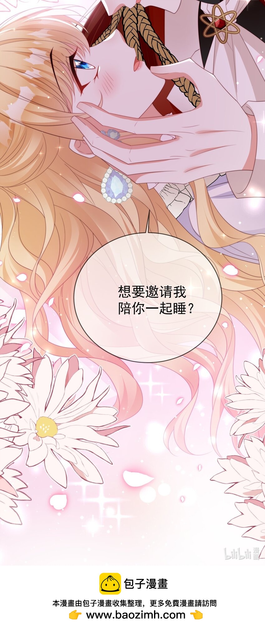 《逆转命运之轮》16 谁勾引谁 第47页