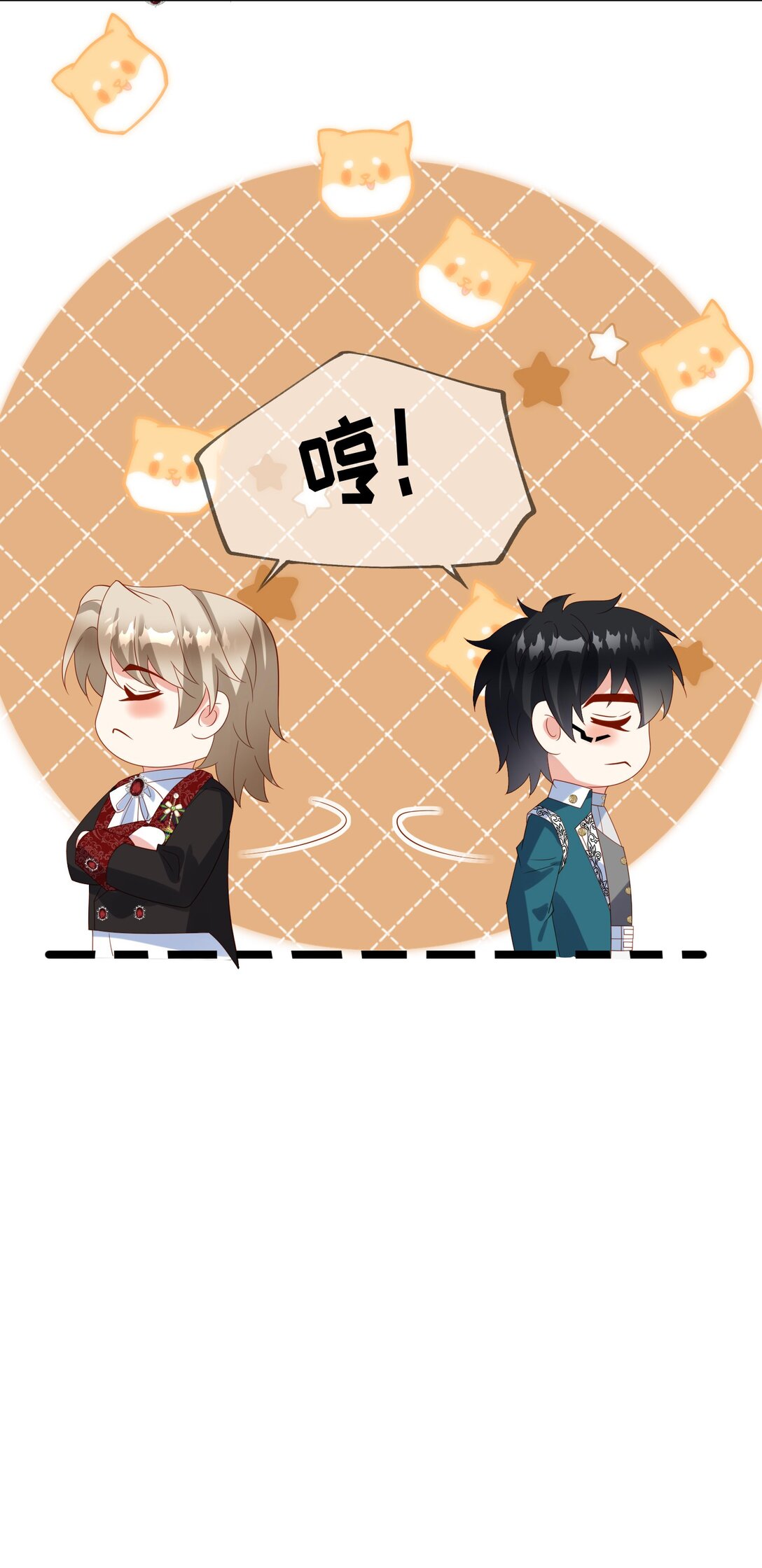 《逆转命运之轮》18 修罗场 第13页