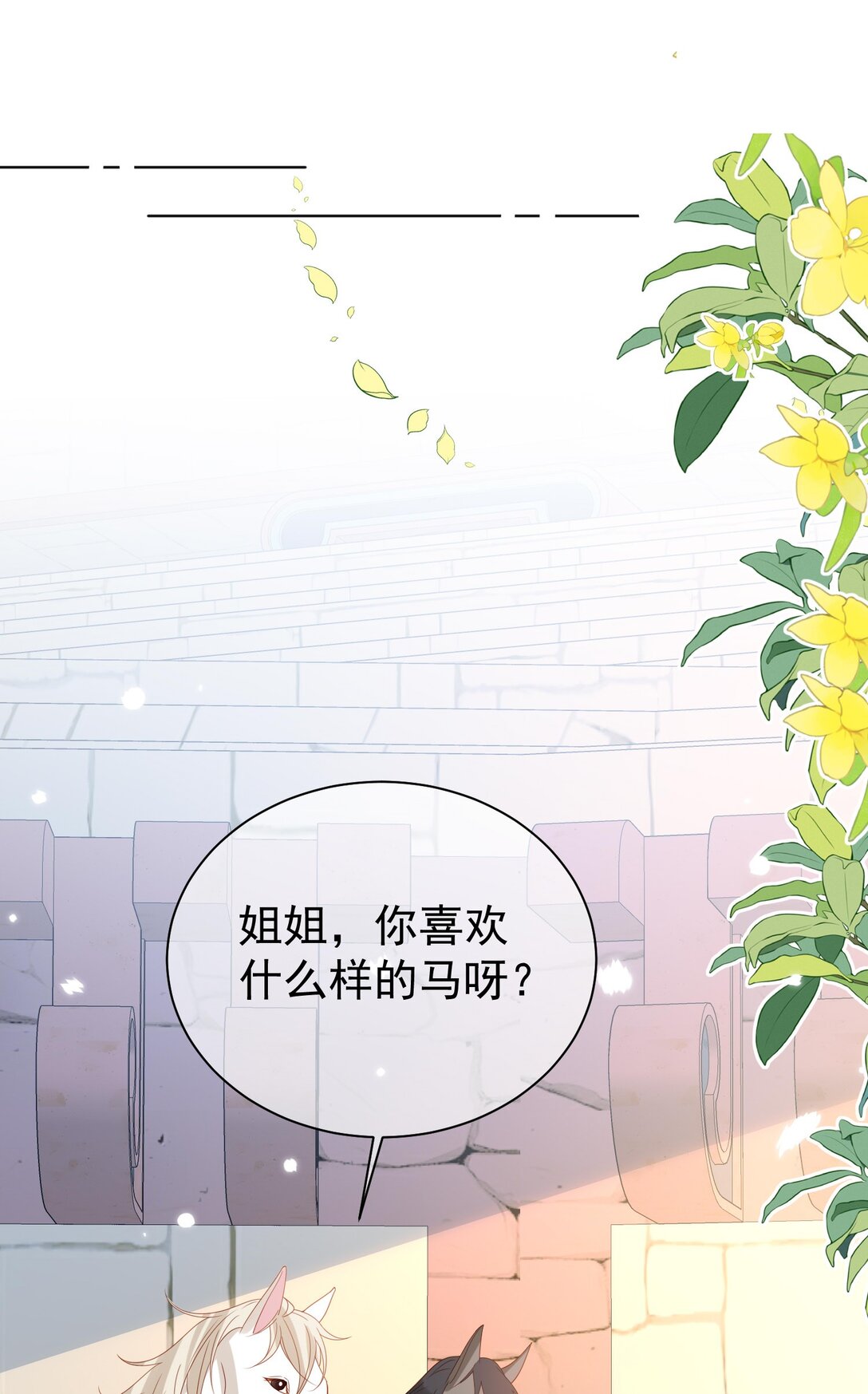 《逆转命运之轮》18 修罗场 第14页