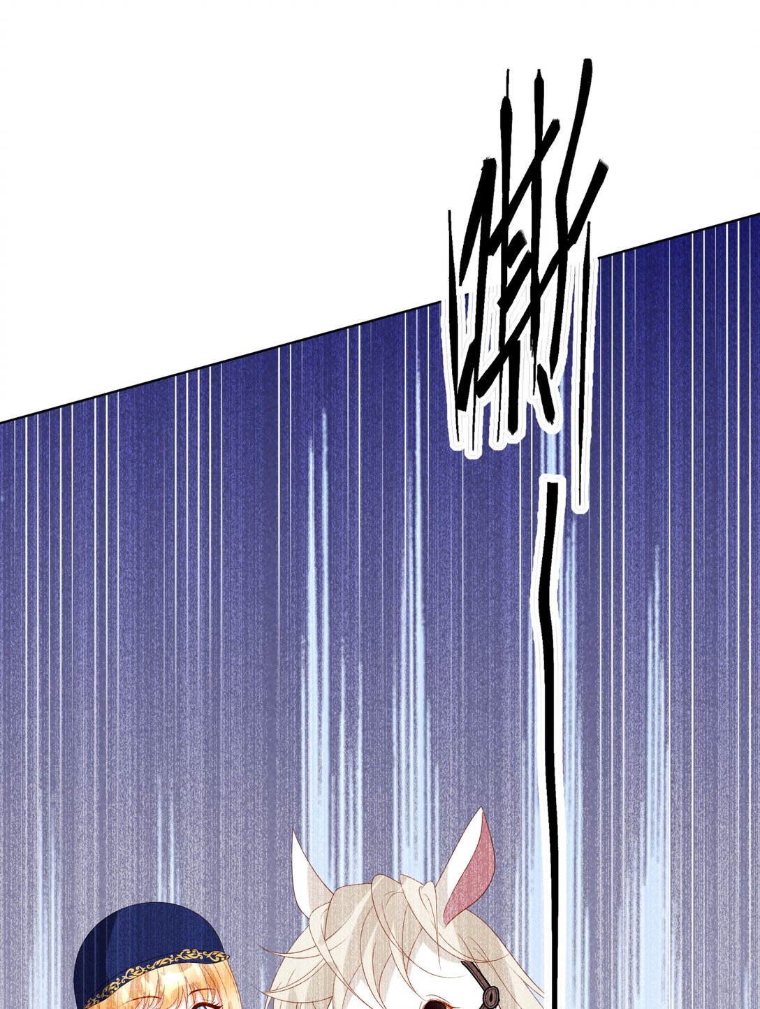 《逆转命运之轮》18 修罗场 第23页