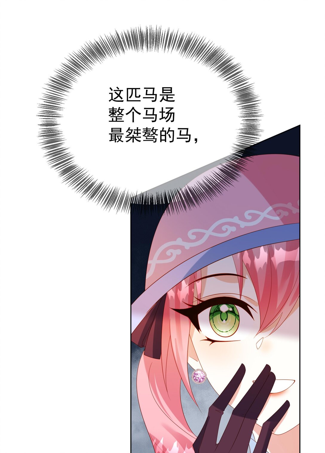 《逆转命运之轮》18 修罗场 第25页