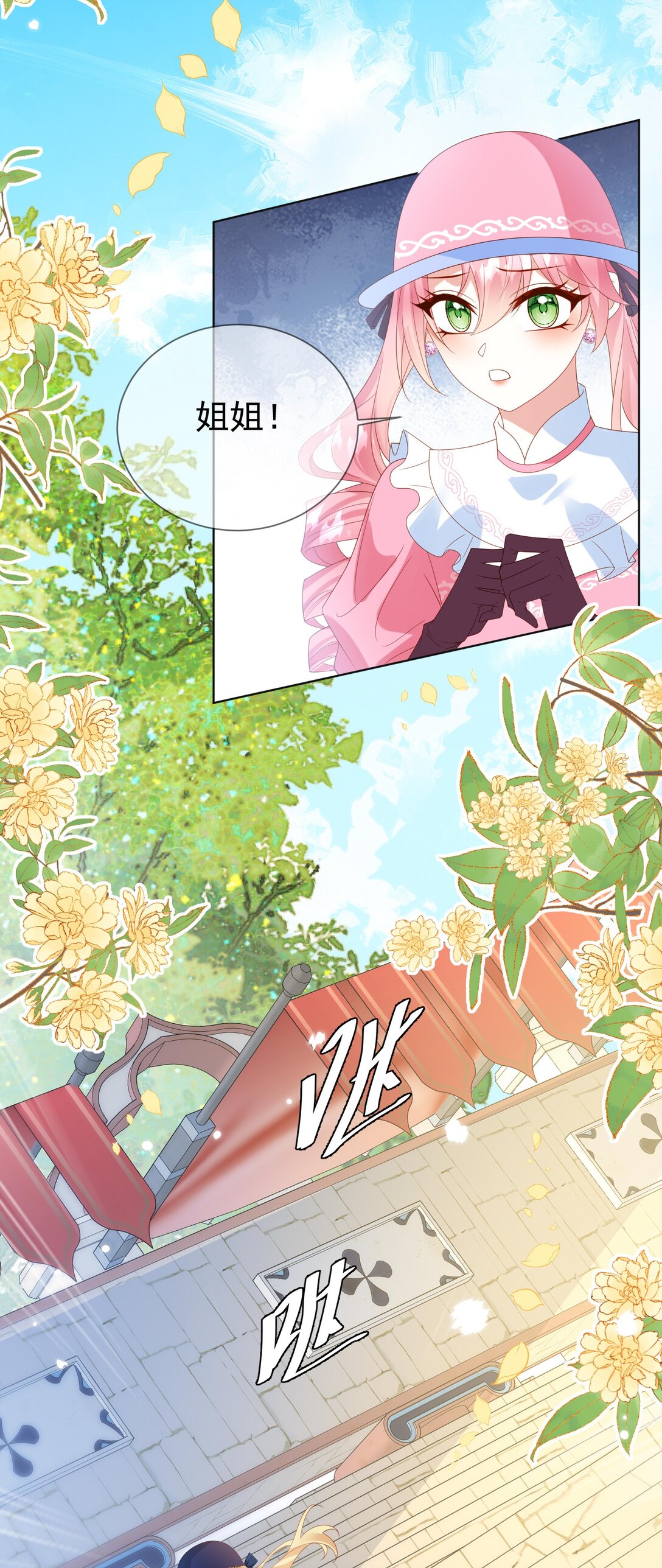 《逆转命运之轮》18 修罗场 第28页