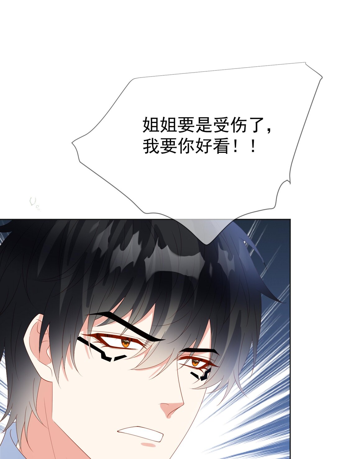 《逆转命运之轮》18 修罗场 第31页