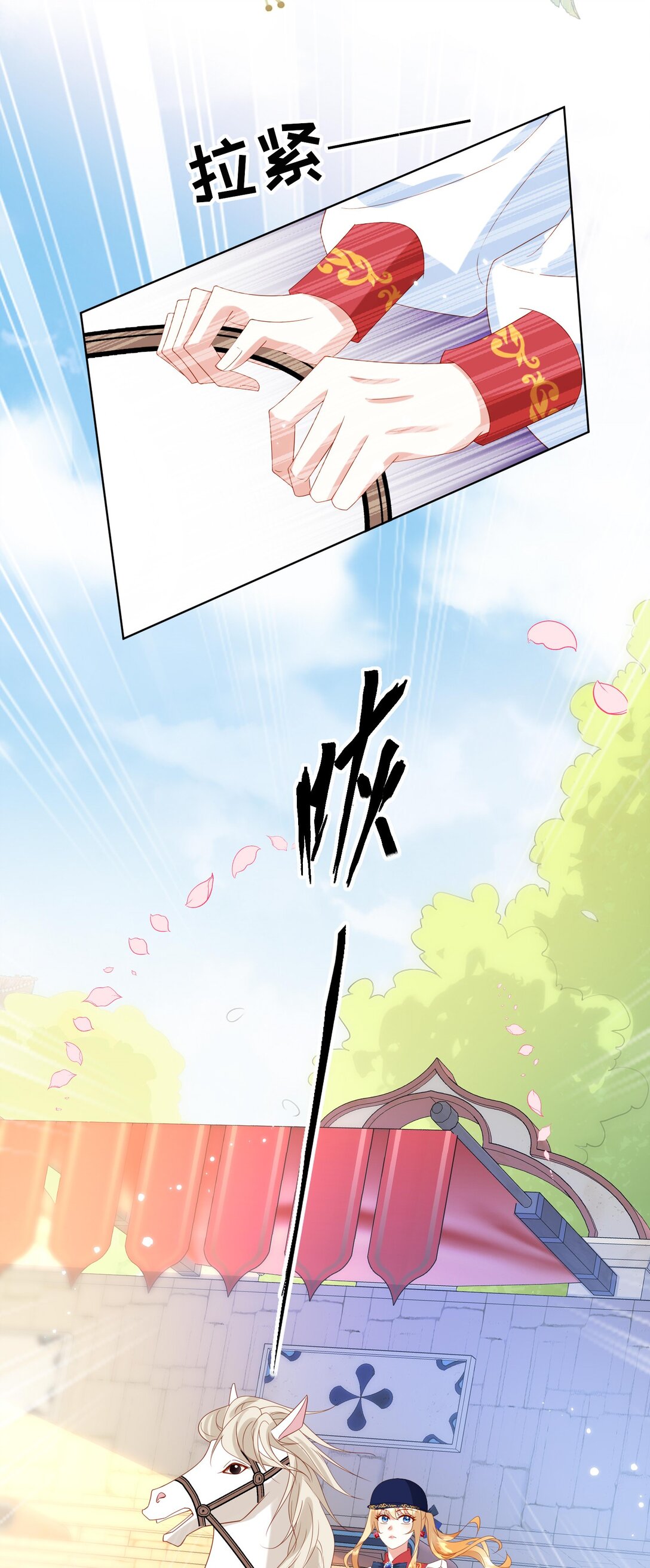 《逆转命运之轮》18 修罗场 第34页