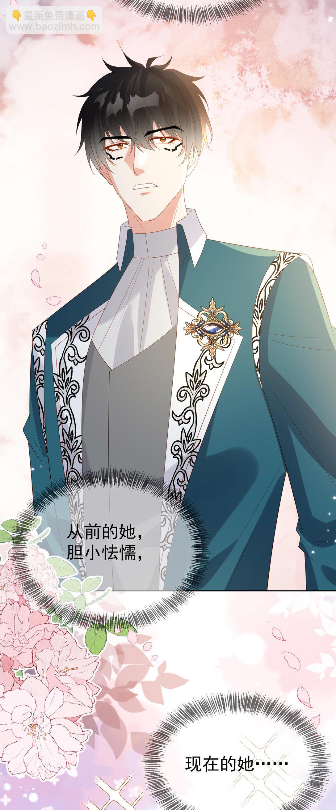 《逆转命运之轮》18 修罗场 第37页