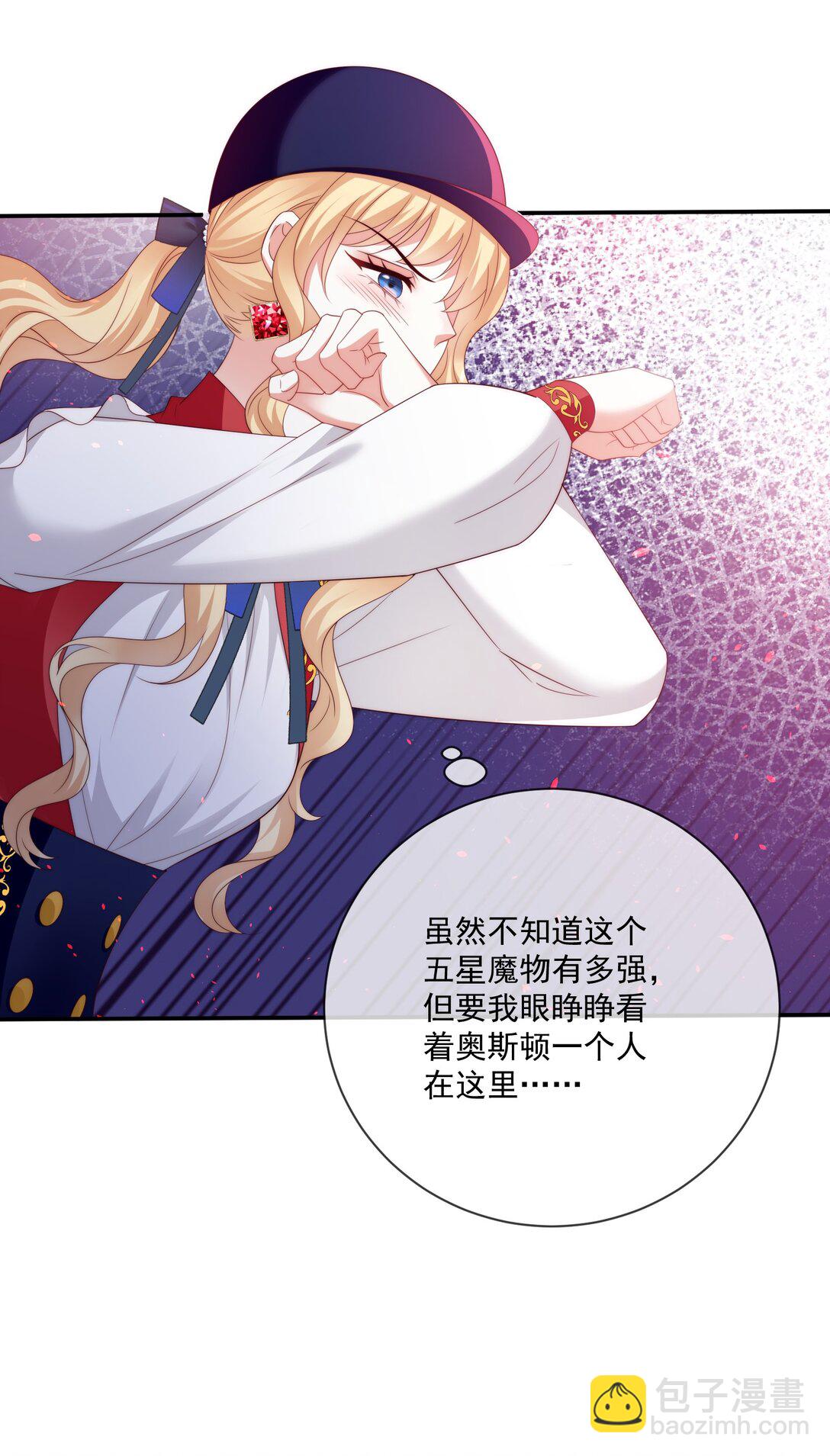 《逆转命运之轮》20 谁准你伤他 第10页