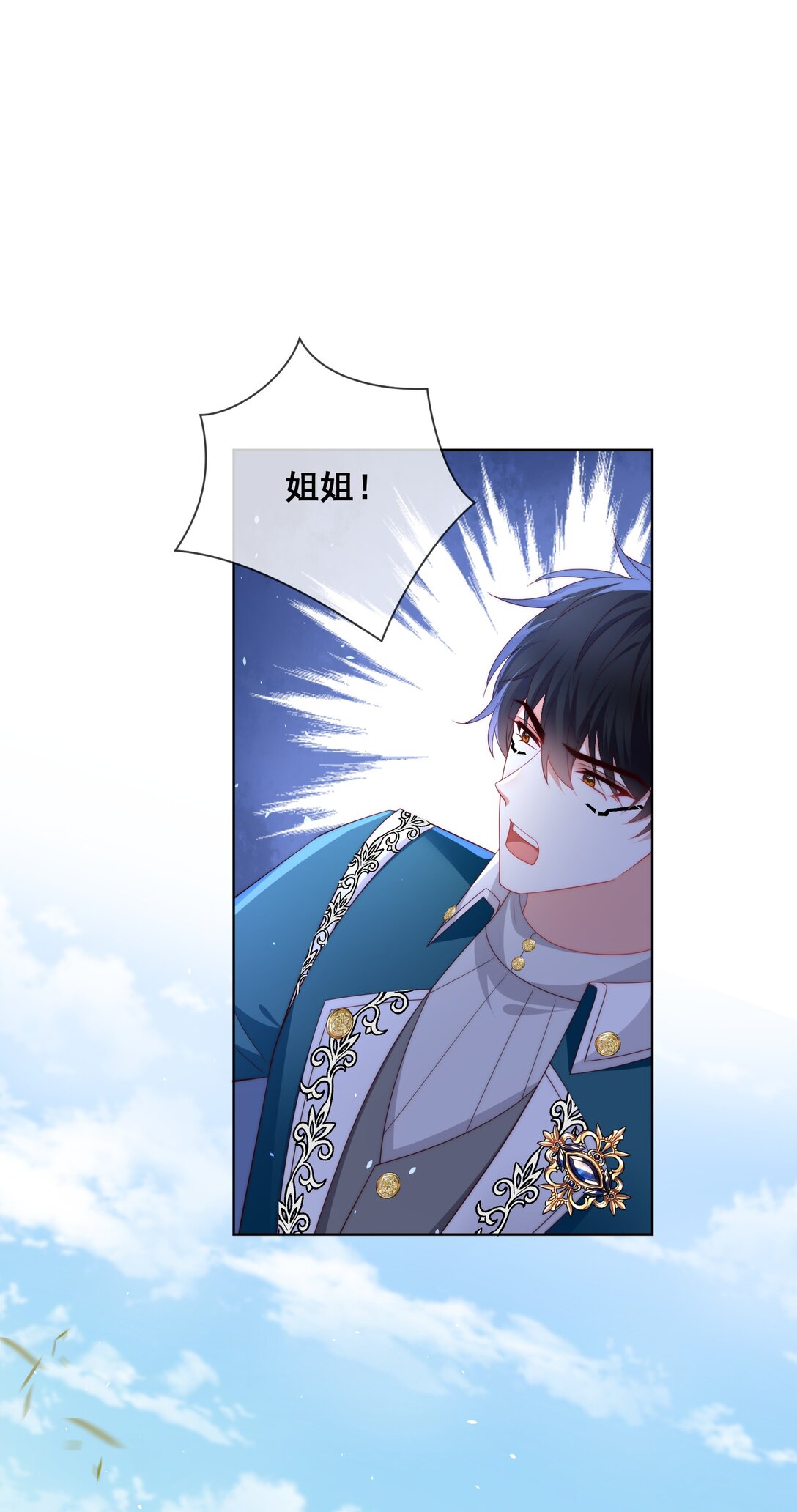 《逆转命运之轮》20 谁准你伤他 第11页
