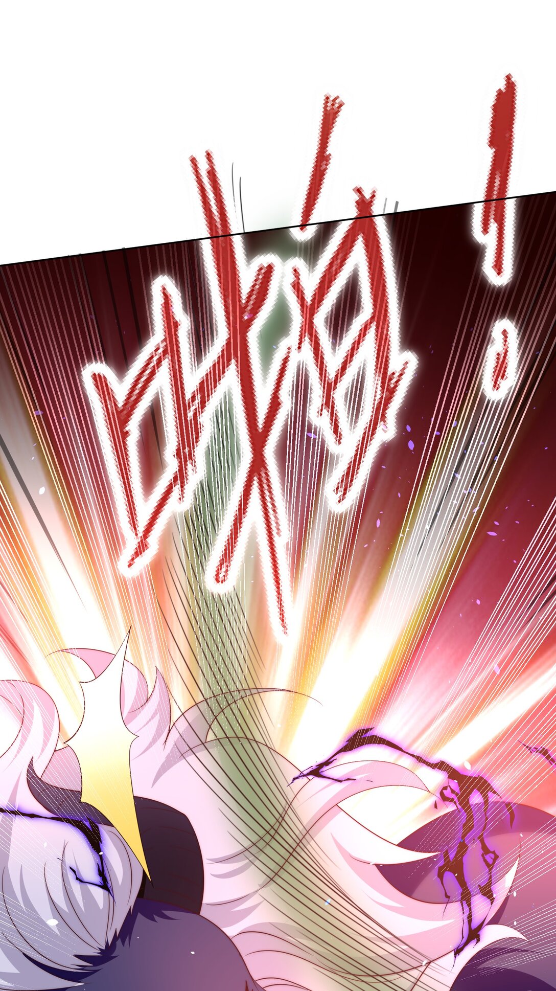 《逆转命运之轮》20 谁准你伤他 第17页