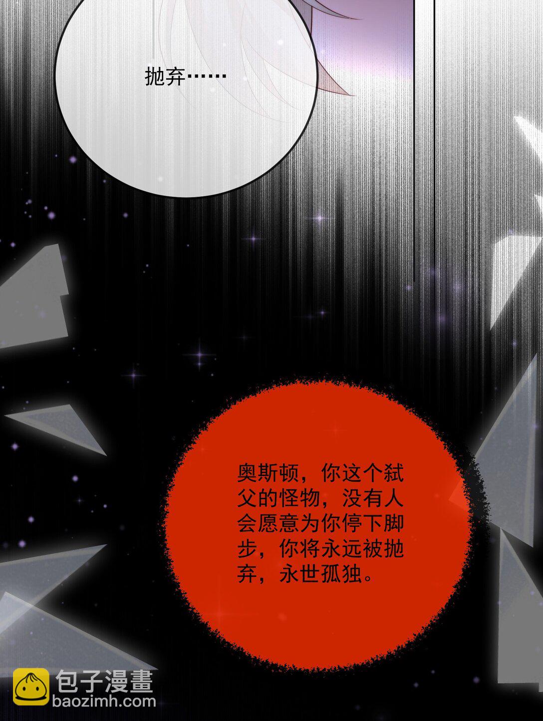 《逆转命运之轮》20 谁准你伤他 第22页