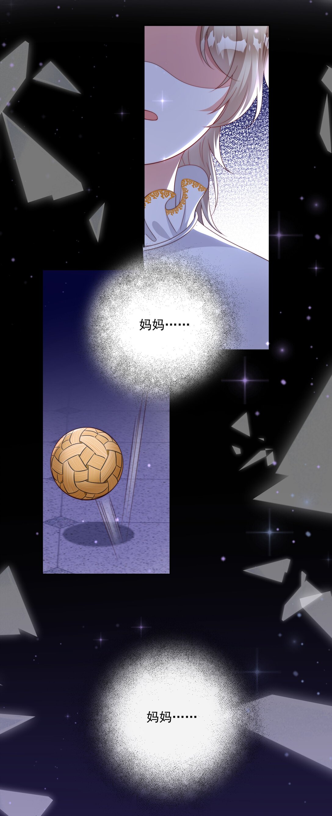 《逆转命运之轮》20 谁准你伤他 第25页
