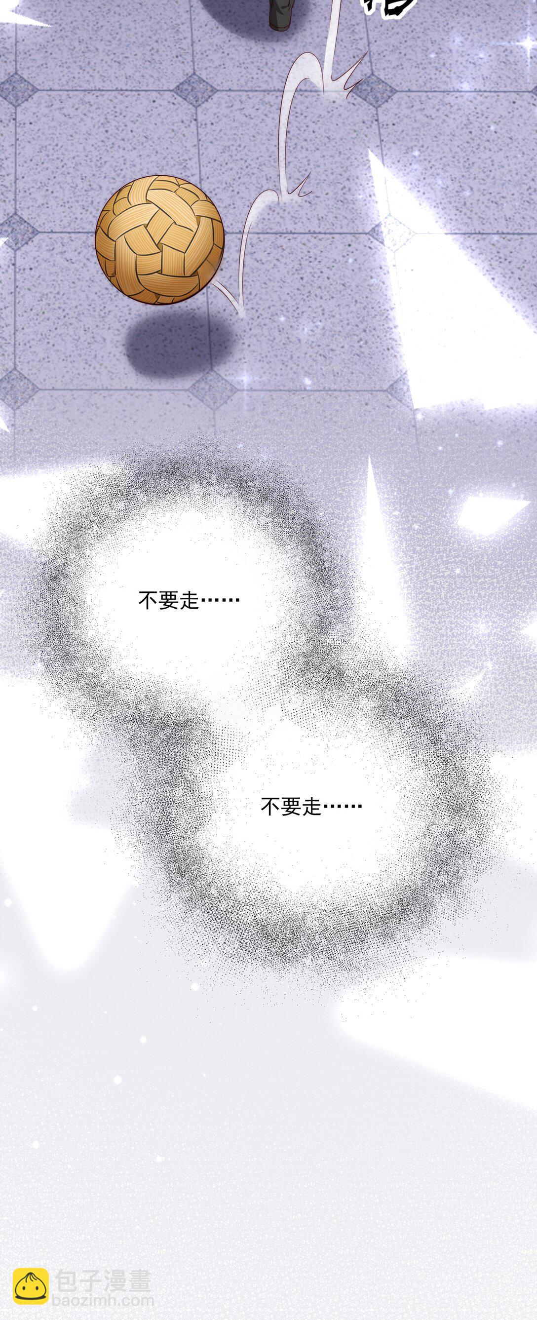 《逆转命运之轮》20 谁准你伤他 第27页