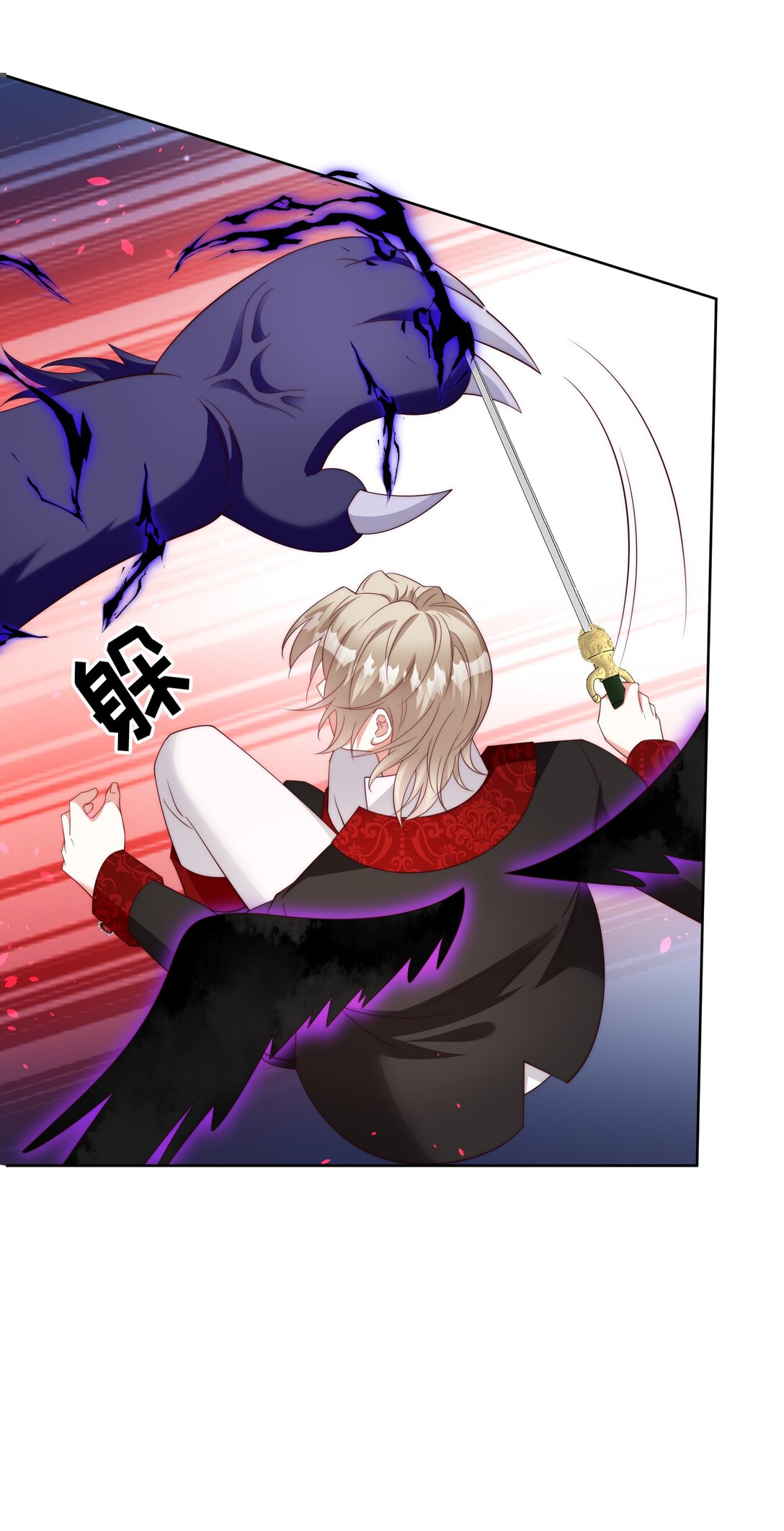 《逆转命运之轮》20 谁准你伤他 第31页