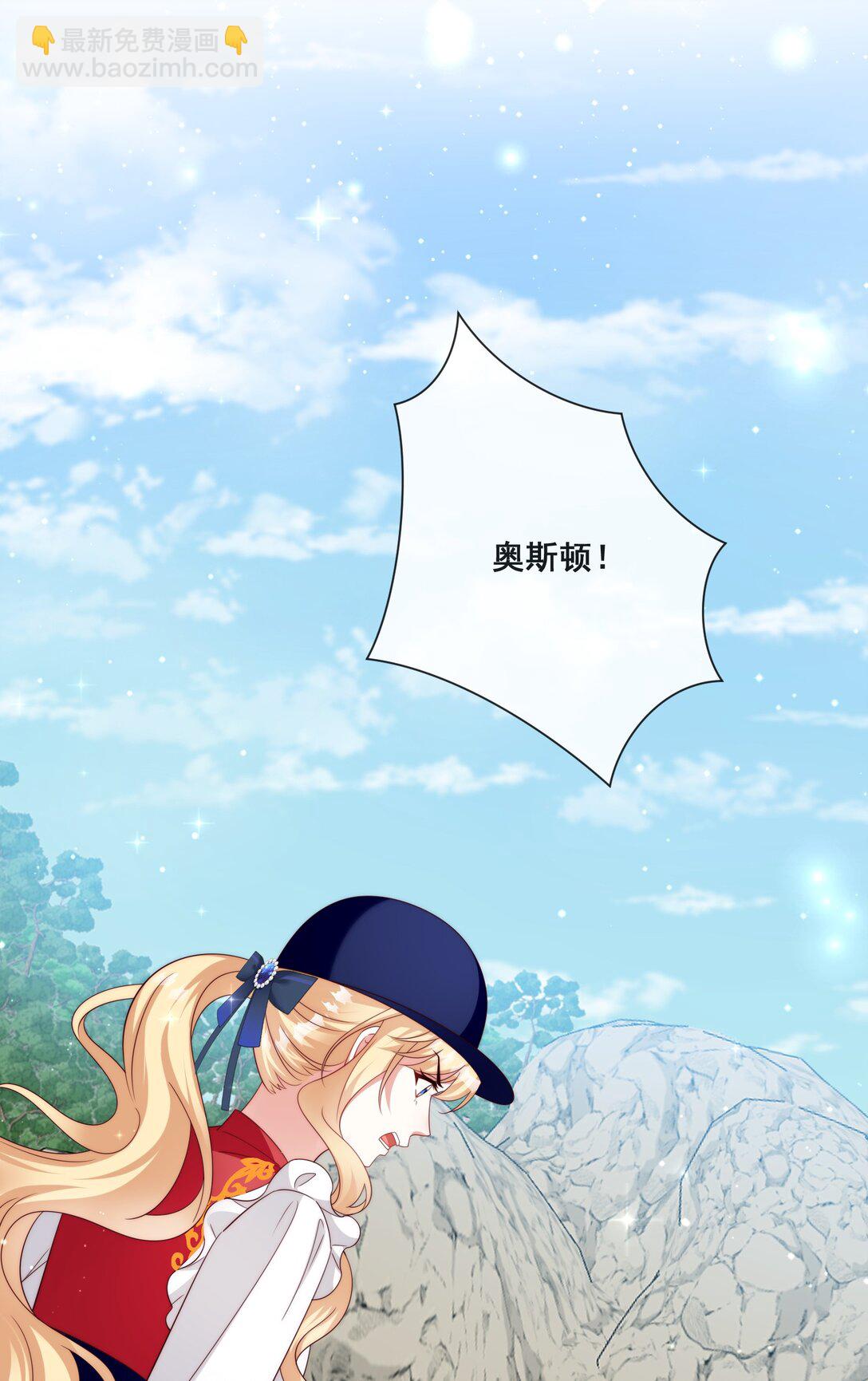 《逆转命运之轮》20 谁准你伤他 第33页