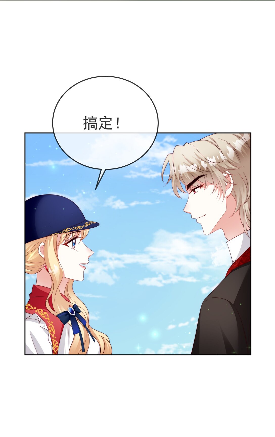 《逆转命运之轮》20 谁准你伤他 第38页