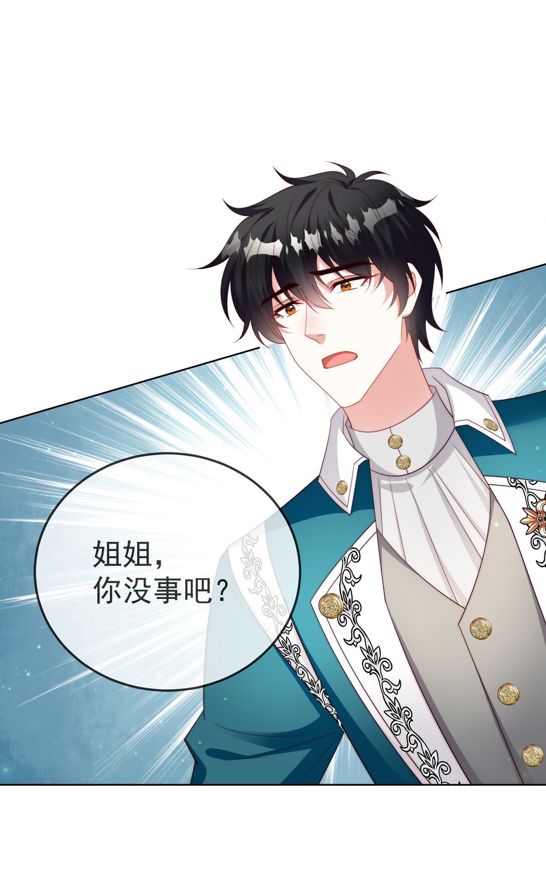《逆转命运之轮》20 谁准你伤他 第39页